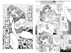 名器妻のエロエロ快楽園