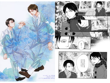 この運命に、永遠を捧ぐ [VOLLMOND]