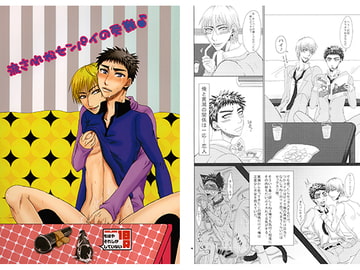 流され松センパイの受難♪ [KEHUYA]