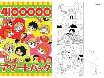 4100000アソートパック [Tropical Queen Sea]