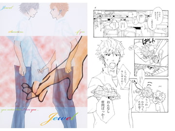 Jewel [Tropical Queen Sea]