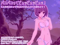 バコバコってピュッピュッピュッ! こんなに超こってり濃厚中出ししまくるだなんて!