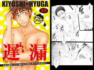 Slow Riser [gamanjirunichinpaipai]