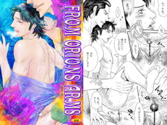 FROM ORIONS ARM8 [ZOMBIE PRODUCTIONS]