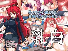乳白