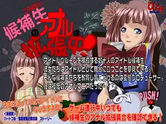候補生のアナルは拡張中