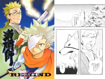 消硝師 -REMIND- [有限雪白]