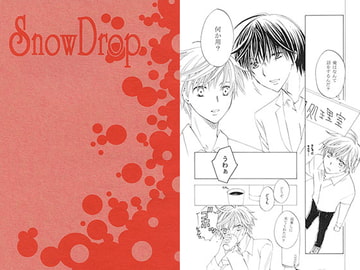 Snow Drop [放課後探偵団]