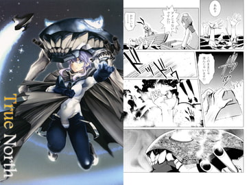 True North [文術フォルテッシモ]