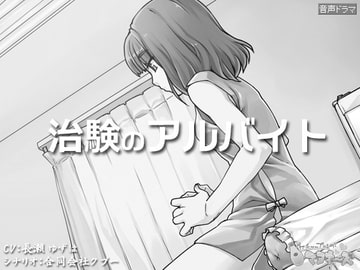 Clinical Trial [Ketchup AjiNo Mayonnaise]