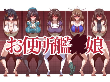 KanToilet [ippomaehe]