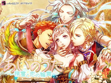 あいのうた [まじっくハウス]