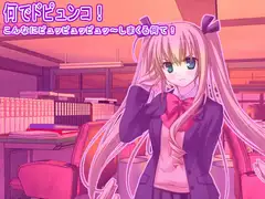 何でドピュンコ! こんなにピュッピュッピュッ～しまくる何て!