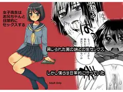 女子高生はお兄ちゃんと日常的にセックスする