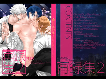 Recompilation 2 [Twilight Whirlwind]