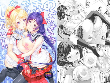 のぞみはどうしてもエリチとセックスがしたい!! [弥美津峠]