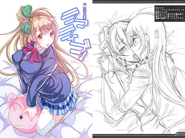 ラフライブ! [弥美津峠]