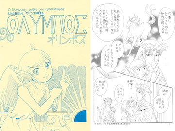 ΟΛΥΜΠΟΣ（オリンポス） [メロン]