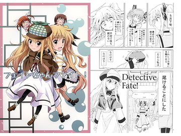 フェイトちゃんファイト! [NEL×3NE]