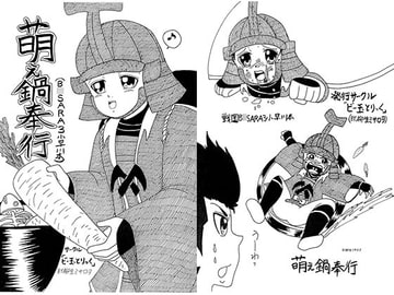 萌え鍋奉行 [ビー玉とりっく]