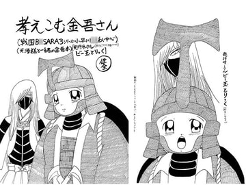 考えこむ金吾さん [ビー玉とりっく]