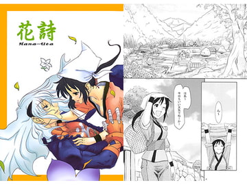 花詩 =Hana-Uta= [T.K.S.C.]