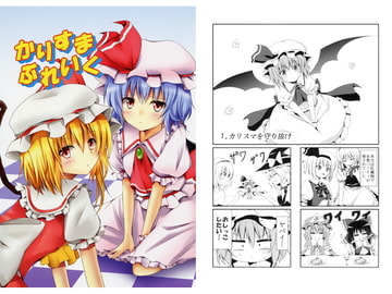 かりすまぶれいく [ZINFANDEL]