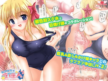 こんいろのえほん3-Love Sunshine- [PASTEL WING]