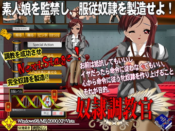 奴○調教官 密輸奴○の製造 [Magical Book System]