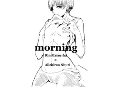 morning [Rumor]