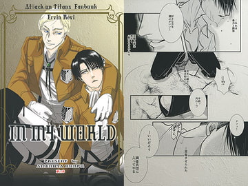 IN MY WORLD [飴乃屋本舗]