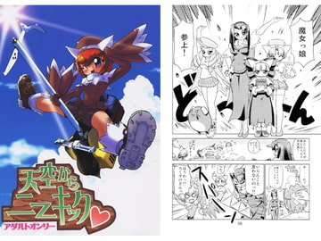 天空からニーキック [FLAT TOP]