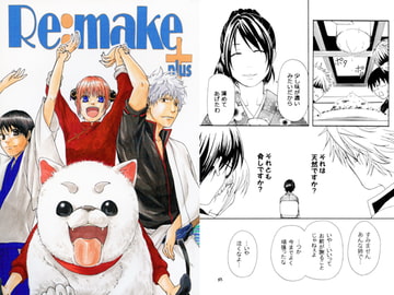 Re:make+ [Petshop『MANIA』]