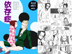 依存症 [APoP-ToSis003]