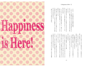 Happiness is Here! [Shangri-La]