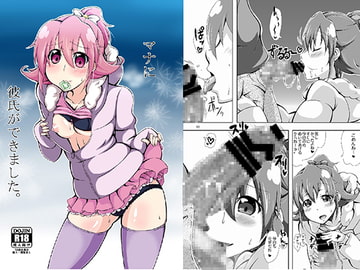 マナに彼氏ができました。 [桃メロン]