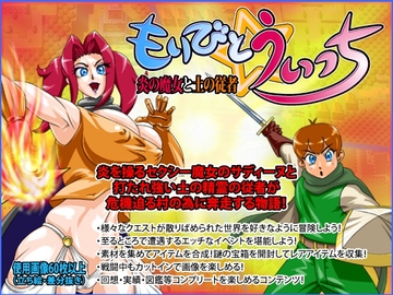 もりびとうぃっち:炎の魔女と土の従者 [Megrim]