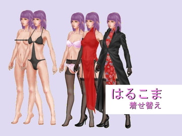 HaruKoma Dress Up [HaruKoma]