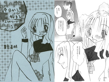 今日から始まるエピソード1 [葉宮亭]