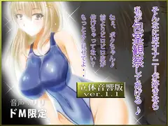 立体音響♪そんなに皮オナニーが好きなら私が包茎観察してあげる♪