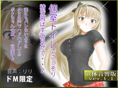 立体音響♪個室トイレでこっそり精液飛ばす所見せて・・♪ [RIRI]