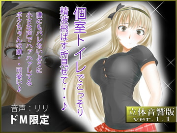 立体音響♪個室トイレでこっそり精液飛ばす所見せて・・♪ [RIRI]