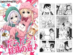 だらだら！妖精の森♪ [こんなんで・いいんすか。]