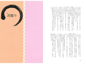 君綴り [カウント・ゼロ]