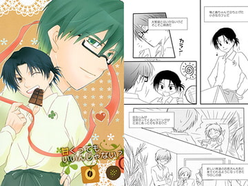 甘くってもいいんじゃない？ [ヴィジュアル・トーク]