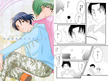 きみのためにできること [ヴィジュアル・トーク]