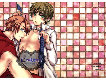 Cの続きは？ [yn-kt]