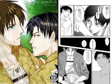 stay gold [TOMMYと待宵]