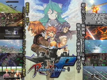 Raiders Sphere F (fourth) [Rectangle]