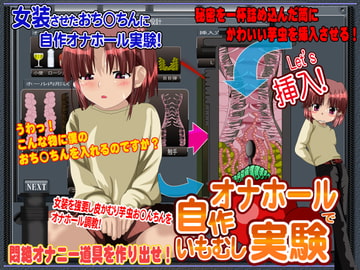 自作オナホールでいもむし実験 [鬼灯]